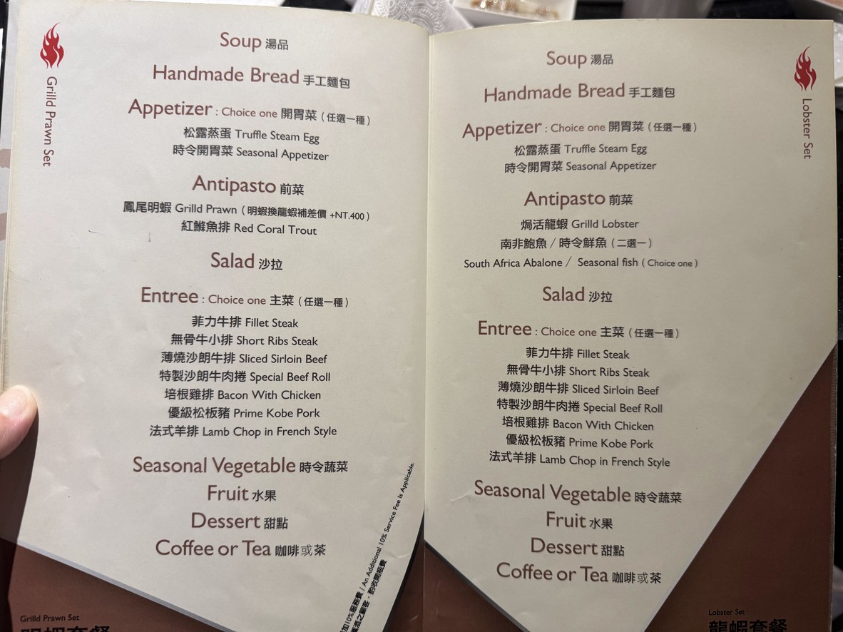 Shang Pin Chuang Yi Tie Ban Liao Li menu 2