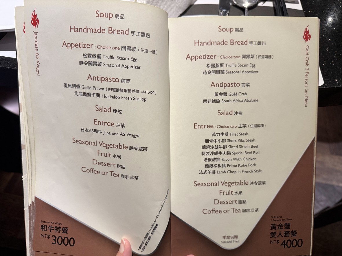 Shang Pin Chuang Yi Tie Ban Liao Li menu 3