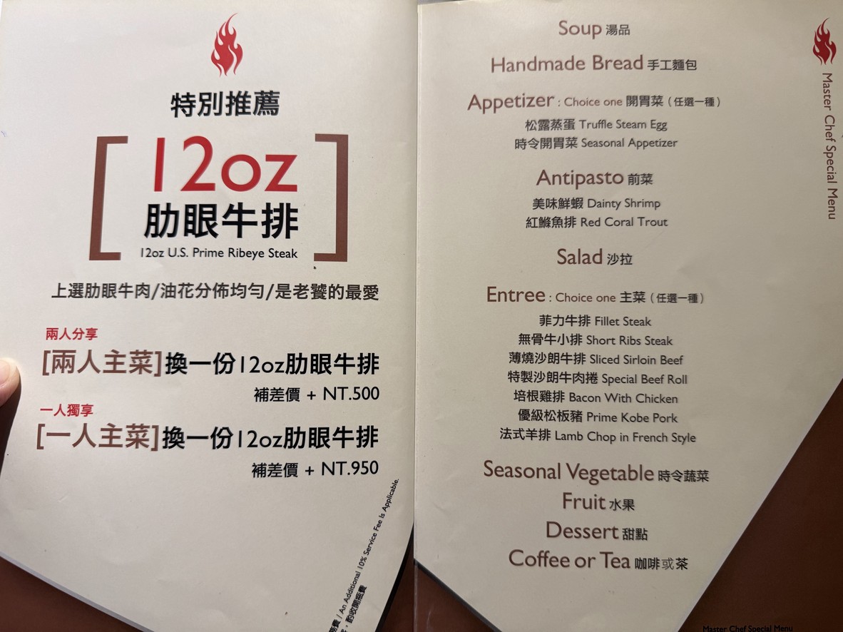 Shang Pin Chuang Yi Tie Ban Liao Li menu 4