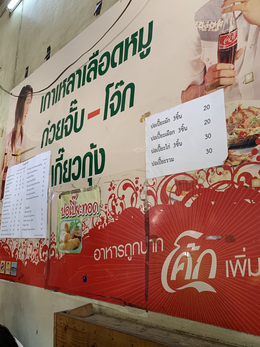 Gēiwù gǔn nín sān jiēdào jìshù - gāoláo guǒzhí zhōu menu 1