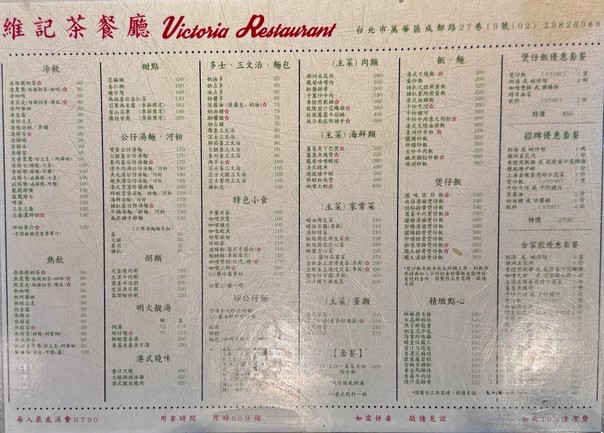 Wei Kee Cha Chaan Teng Xi Men Dian