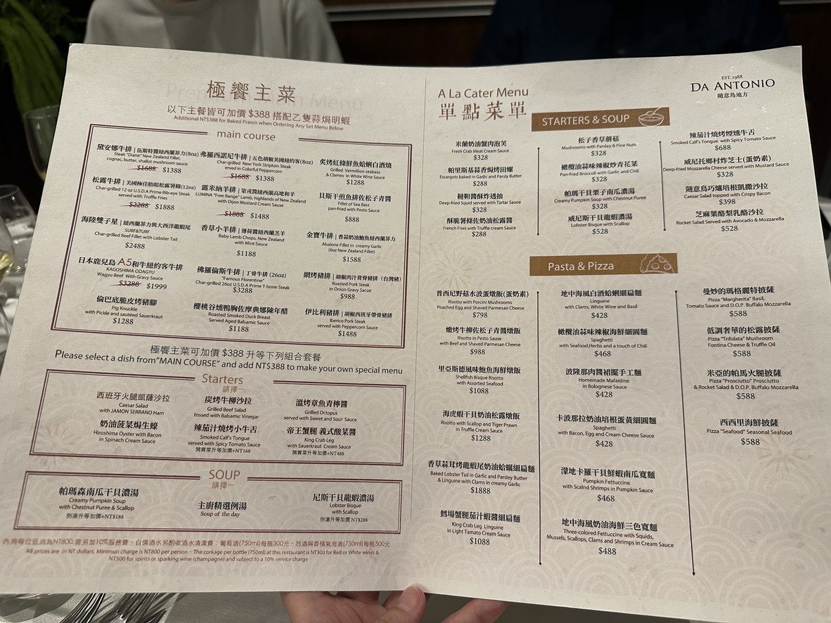 DA ANTONIO by SUÍ NIǍO DE FĀNG 101 DIÀN 5 LÓU menu 1