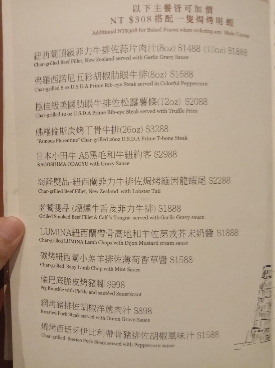 DA ANTONIO by SUÍ NIǍO DE FĀNG 101 DIÀN 5 LÓU menu 2