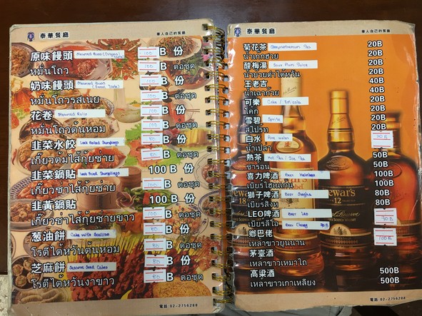 福华中餐厅