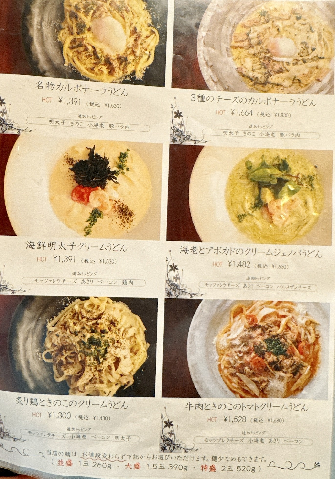 Menu image 2