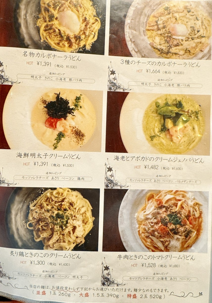 あんぷく池袋店 menu 2