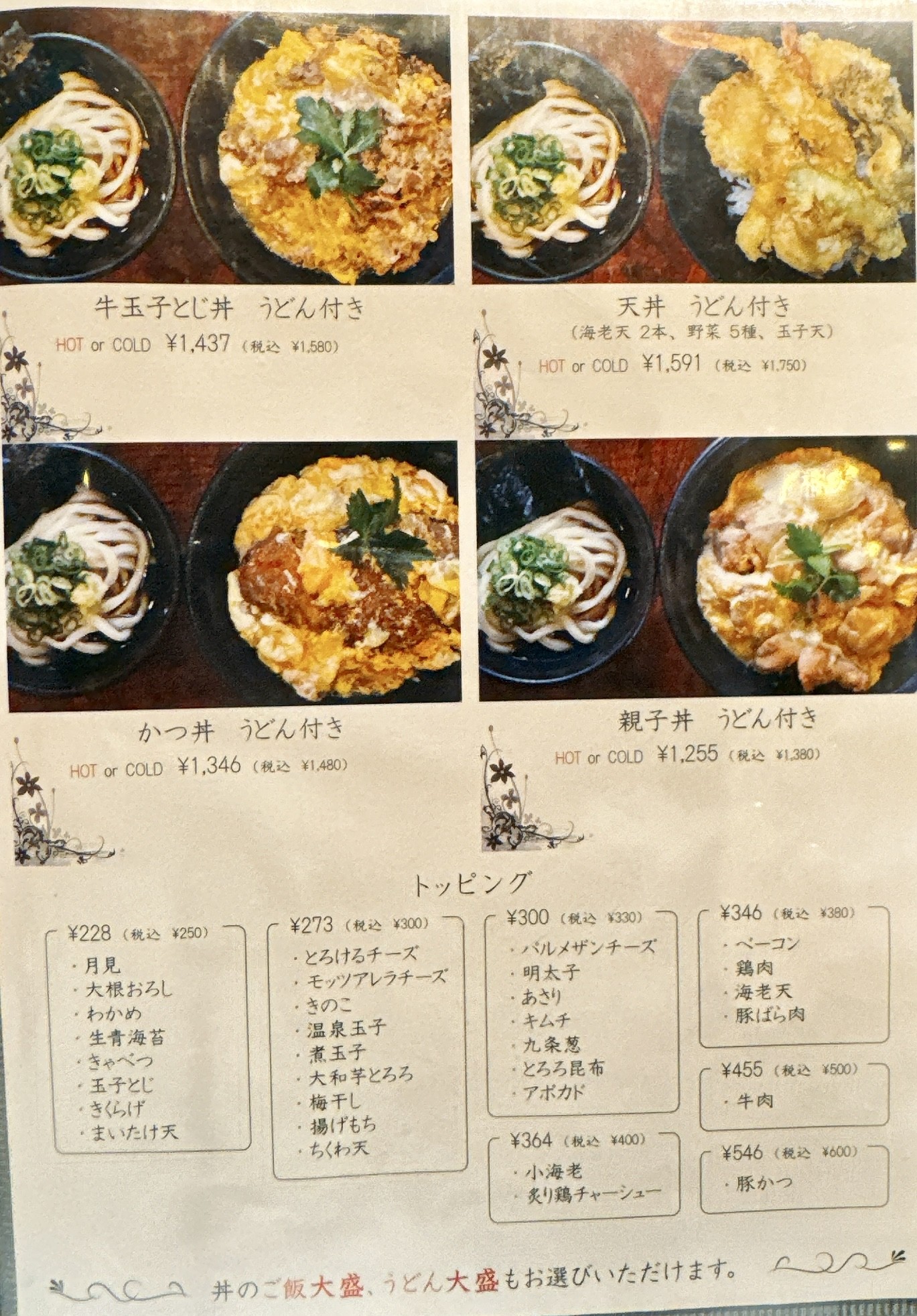Menu image 3