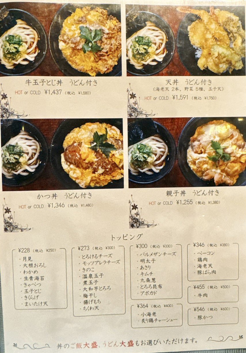 あんぷく池袋店 menu 3