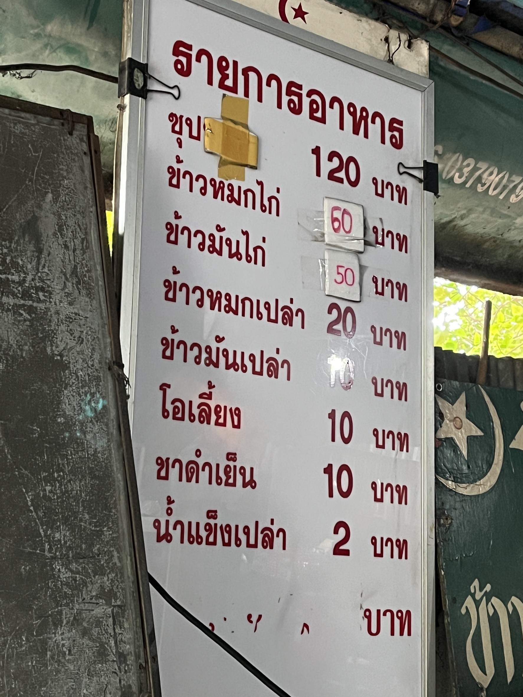 Menu image 1