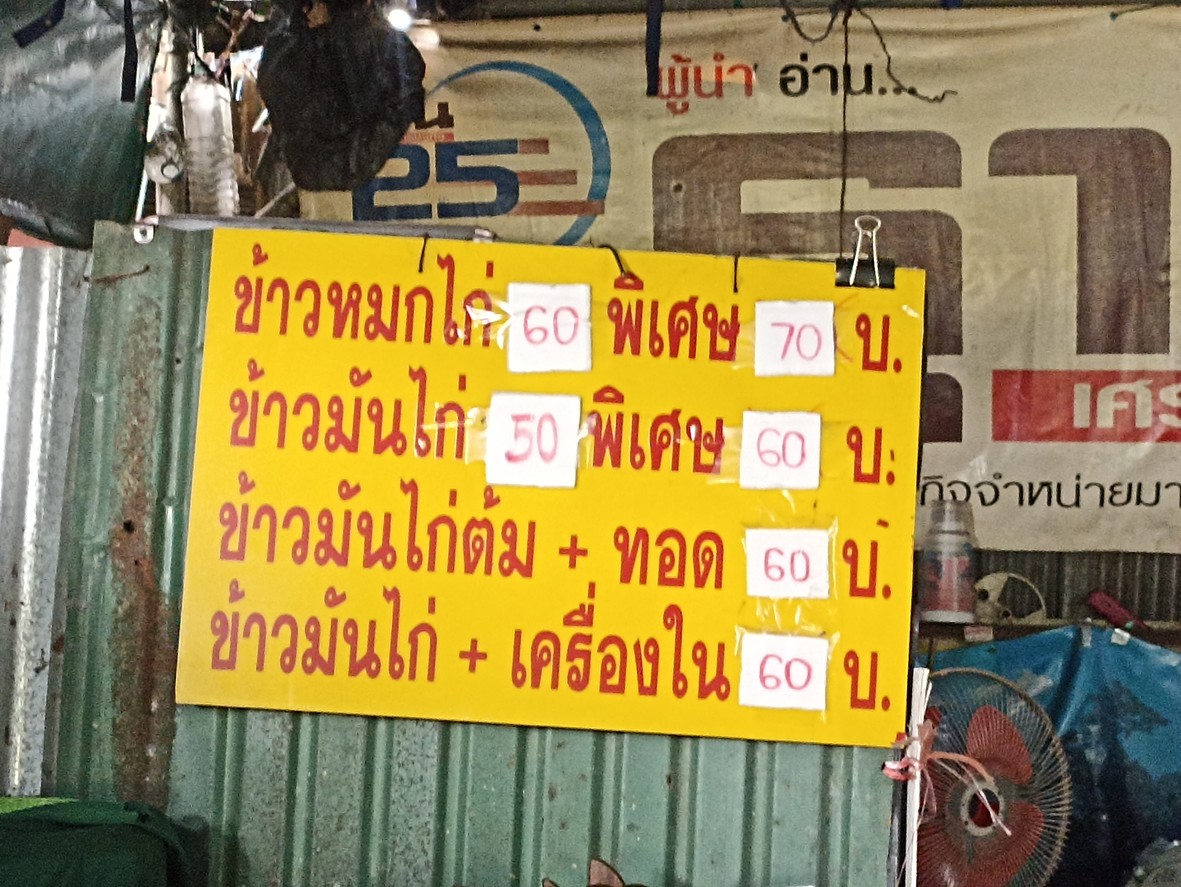 อาหารมุสลิม ข้าวหมก ข้าวมันไก่ ซุปหางวัว menu 2