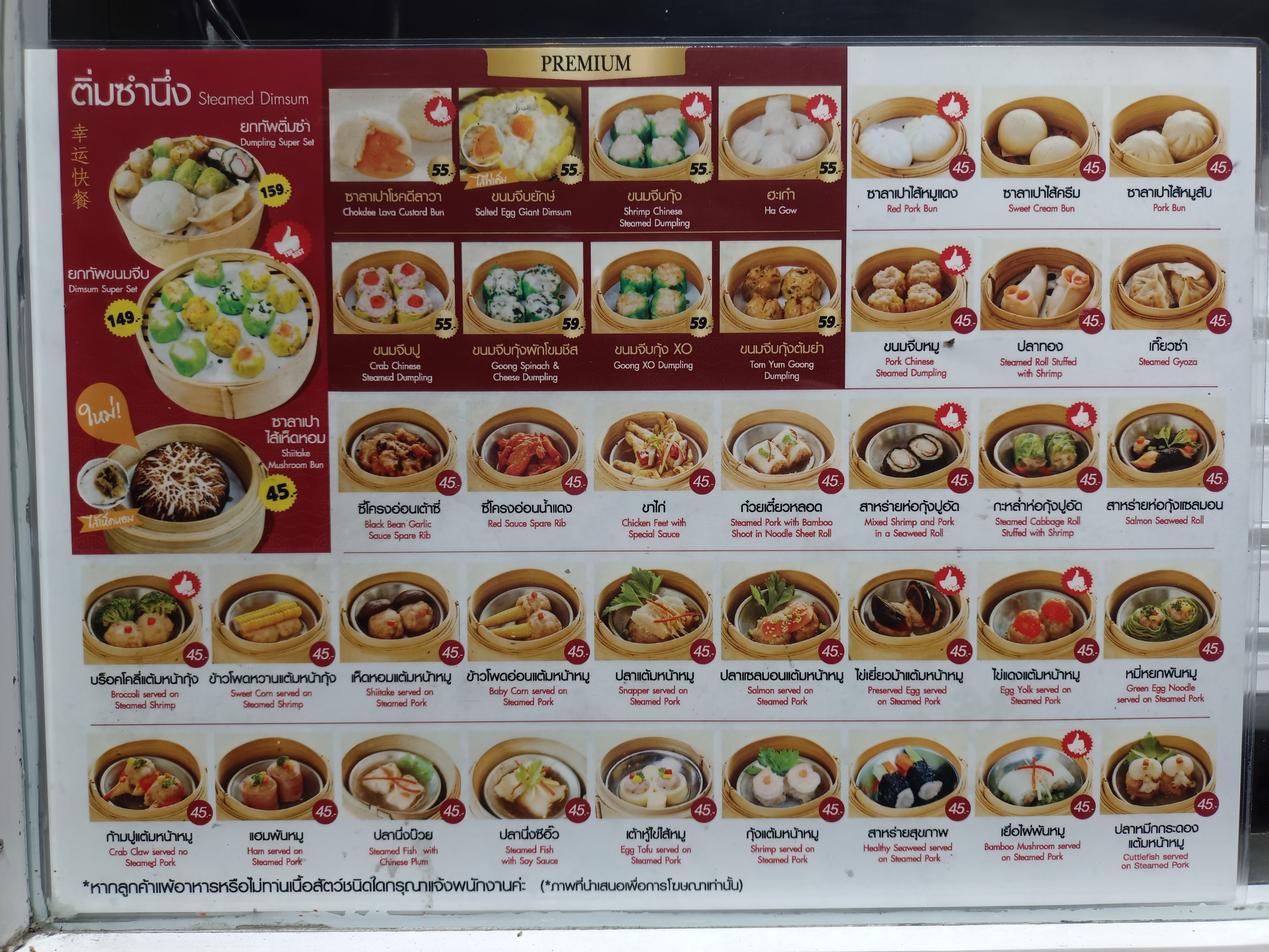 Menu image 1