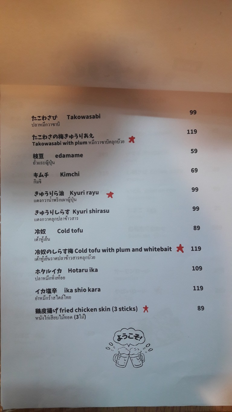 Yabai peligroso menu 1