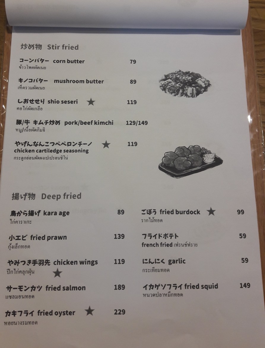 Yabai peligroso menu 3