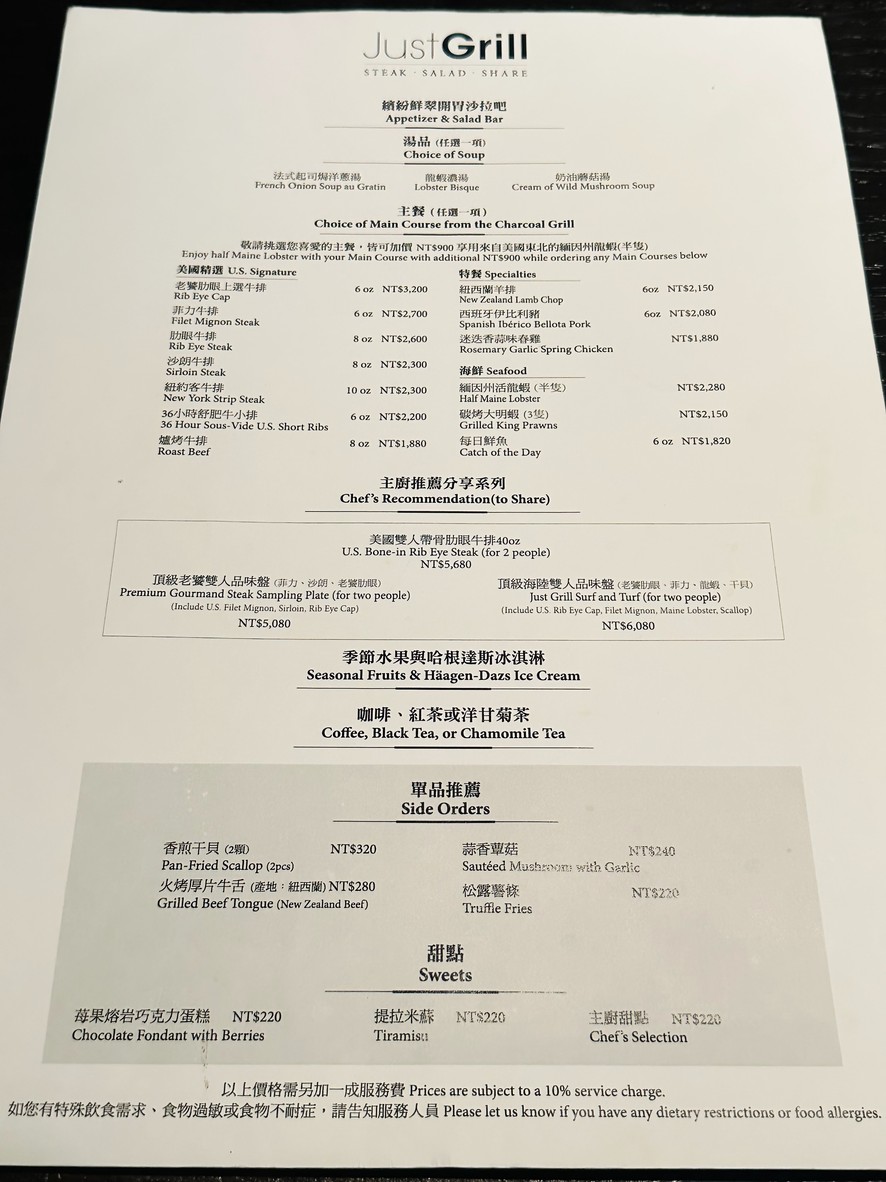 Just Grill menu 1