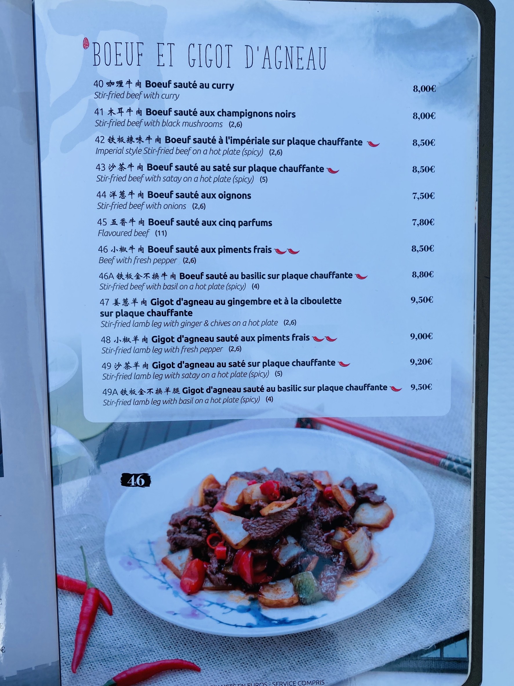 Menu image 8