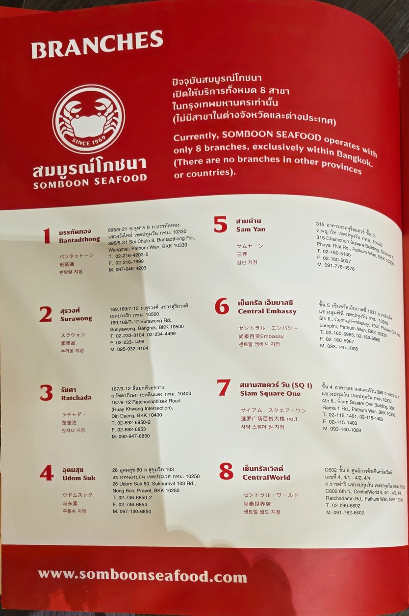 Somboon Pochana Samyan menu 1