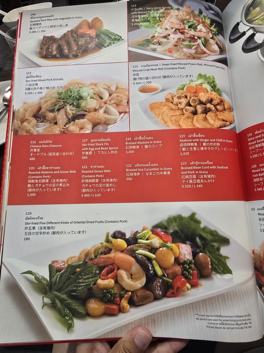 Somboon Pochana Samyan menu 2