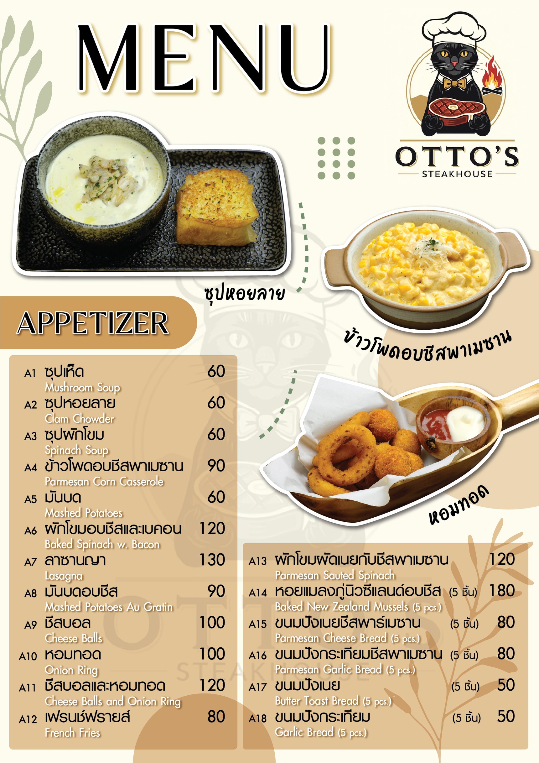 Menu image 1