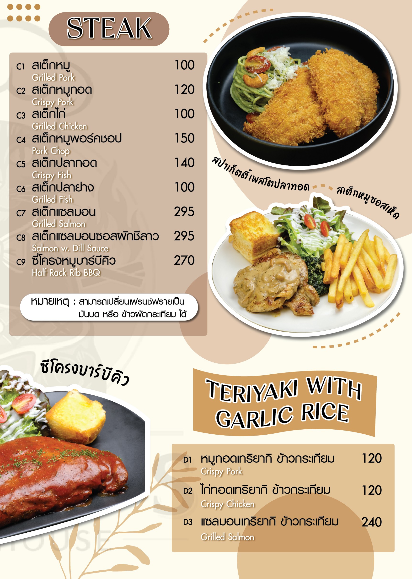 Menu image 3