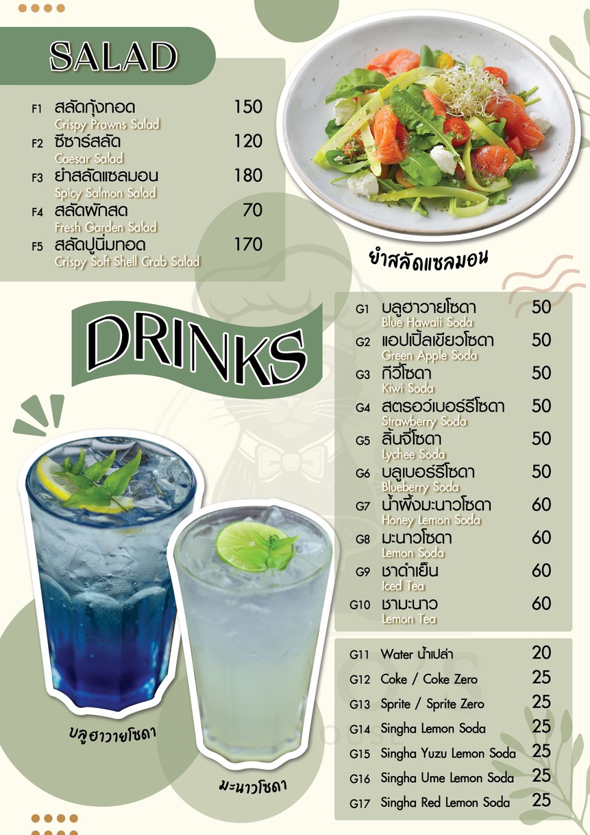 أوتوس ستيك هاوس menu 4