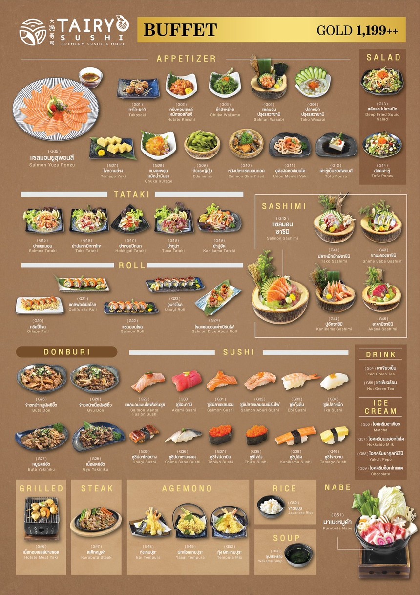 Tairyo Sushi - Ari menu 1
