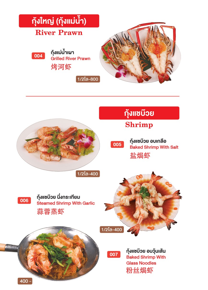 金龙酒吧餐厅 menu 2
