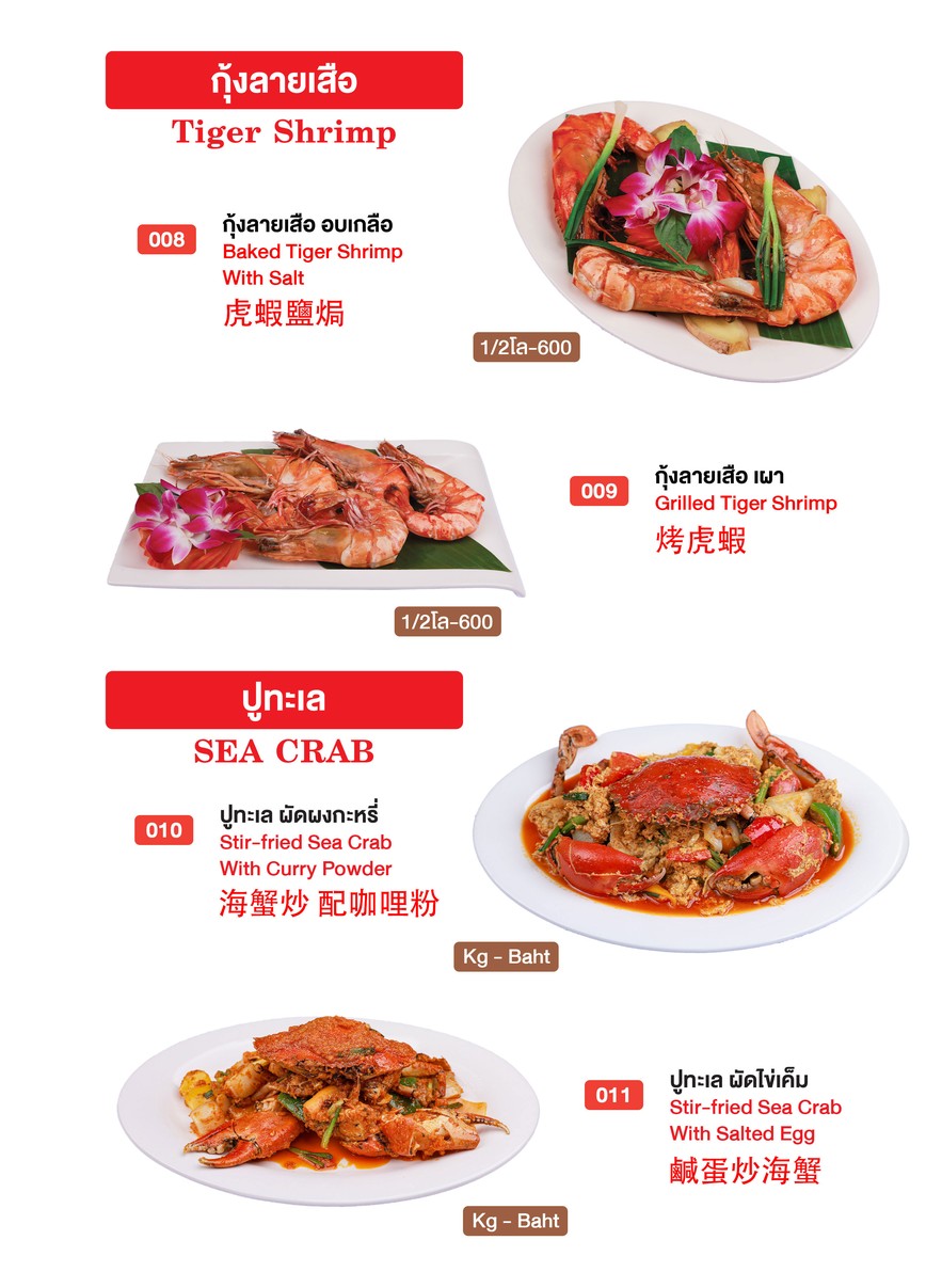 金龙酒吧餐厅 menu 3