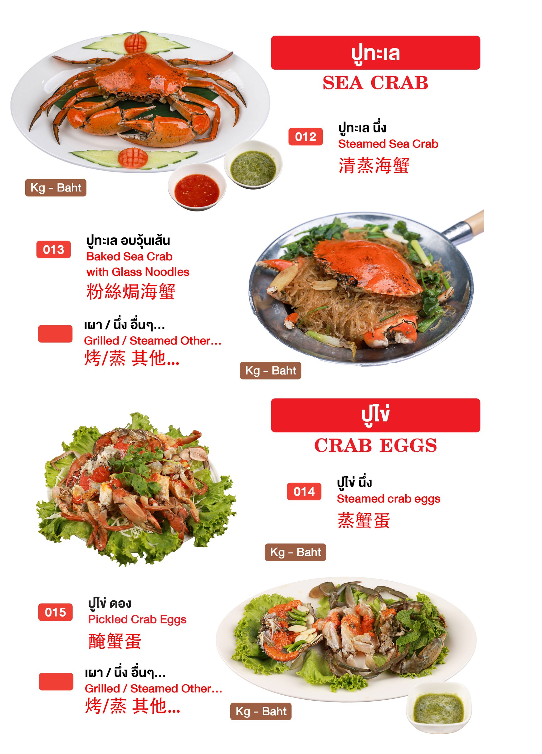 Menu image 4