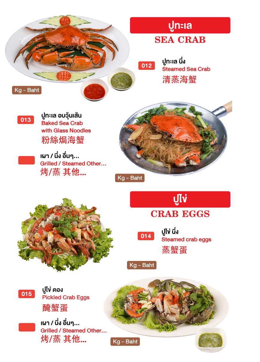 金龙酒吧餐厅 menu 4