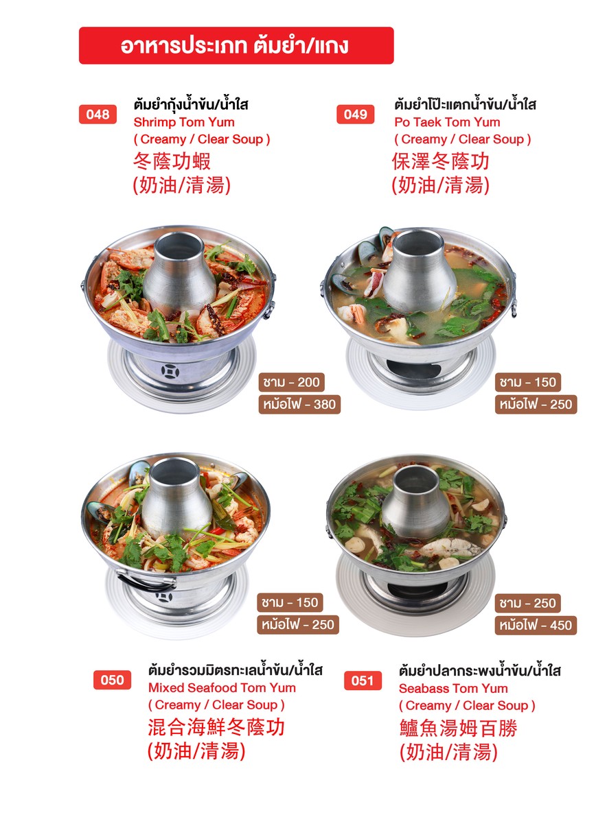 金龙酒吧餐厅 menu 7