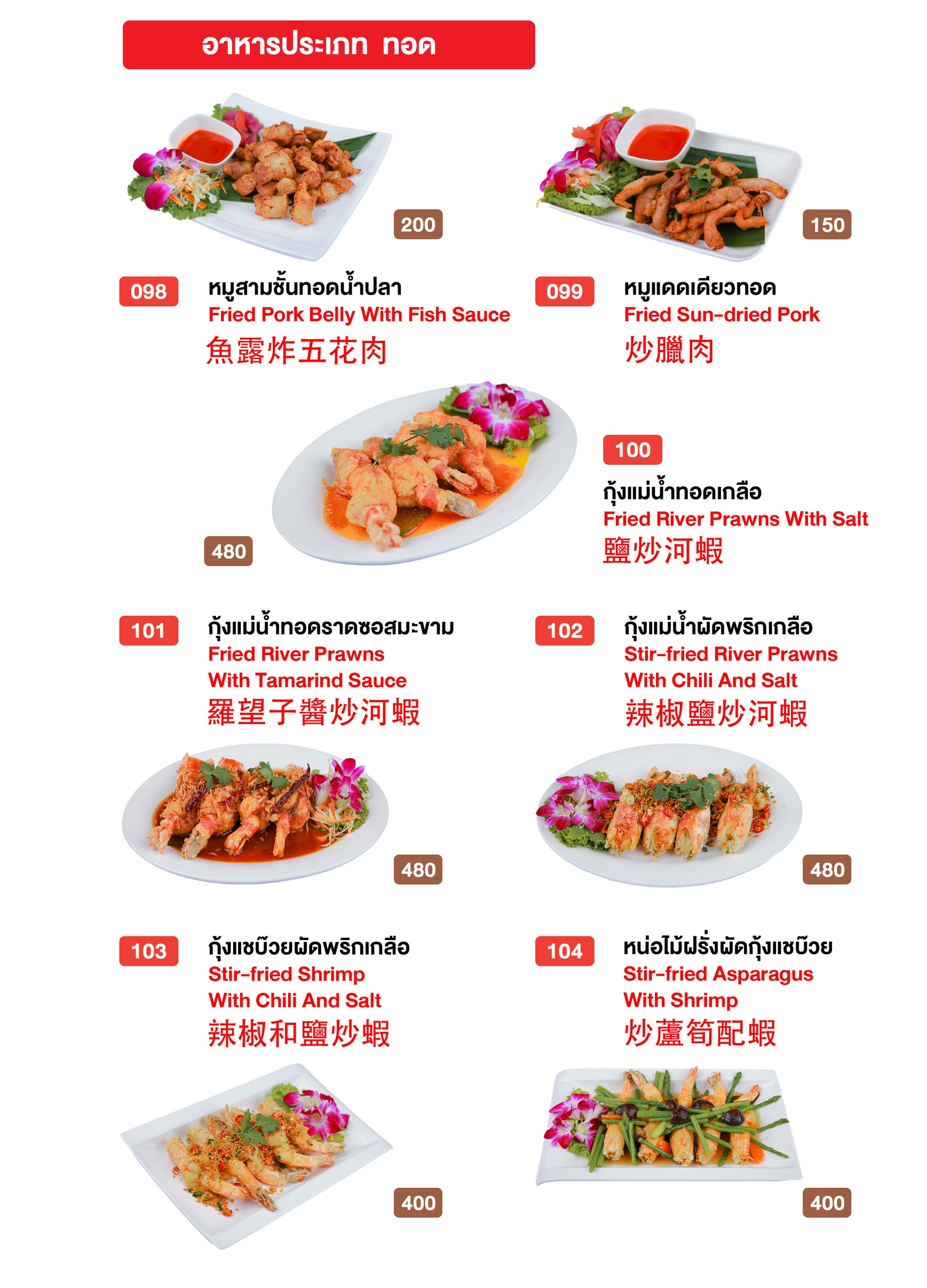Menu image 9