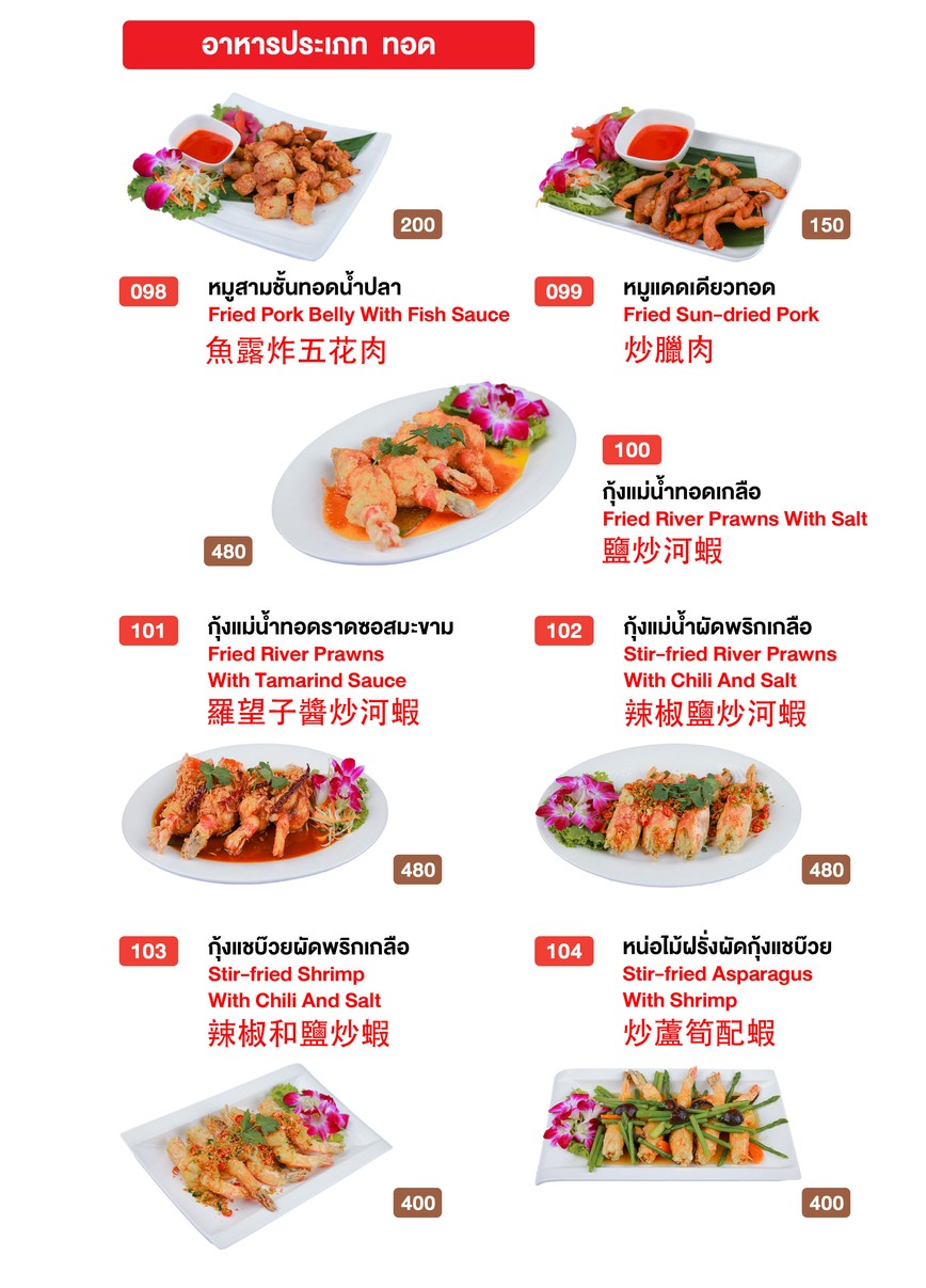 金龙酒吧餐厅 menu 9
