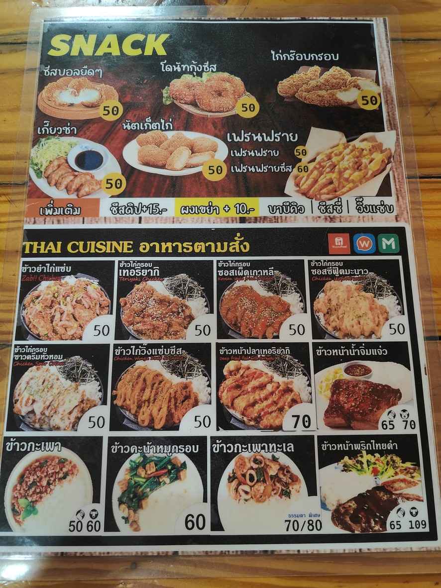 斯泰克苏佩尔 Steak Super menu 2