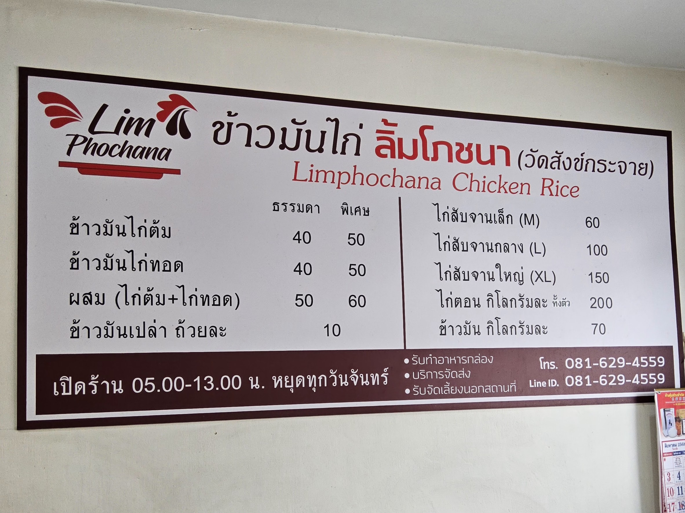 Menu image 1