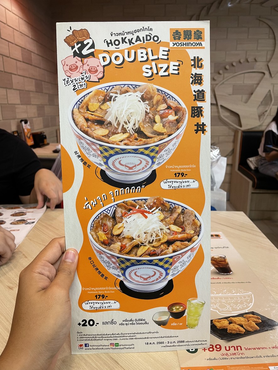 Yoshinoya Central Ladprao menu 3