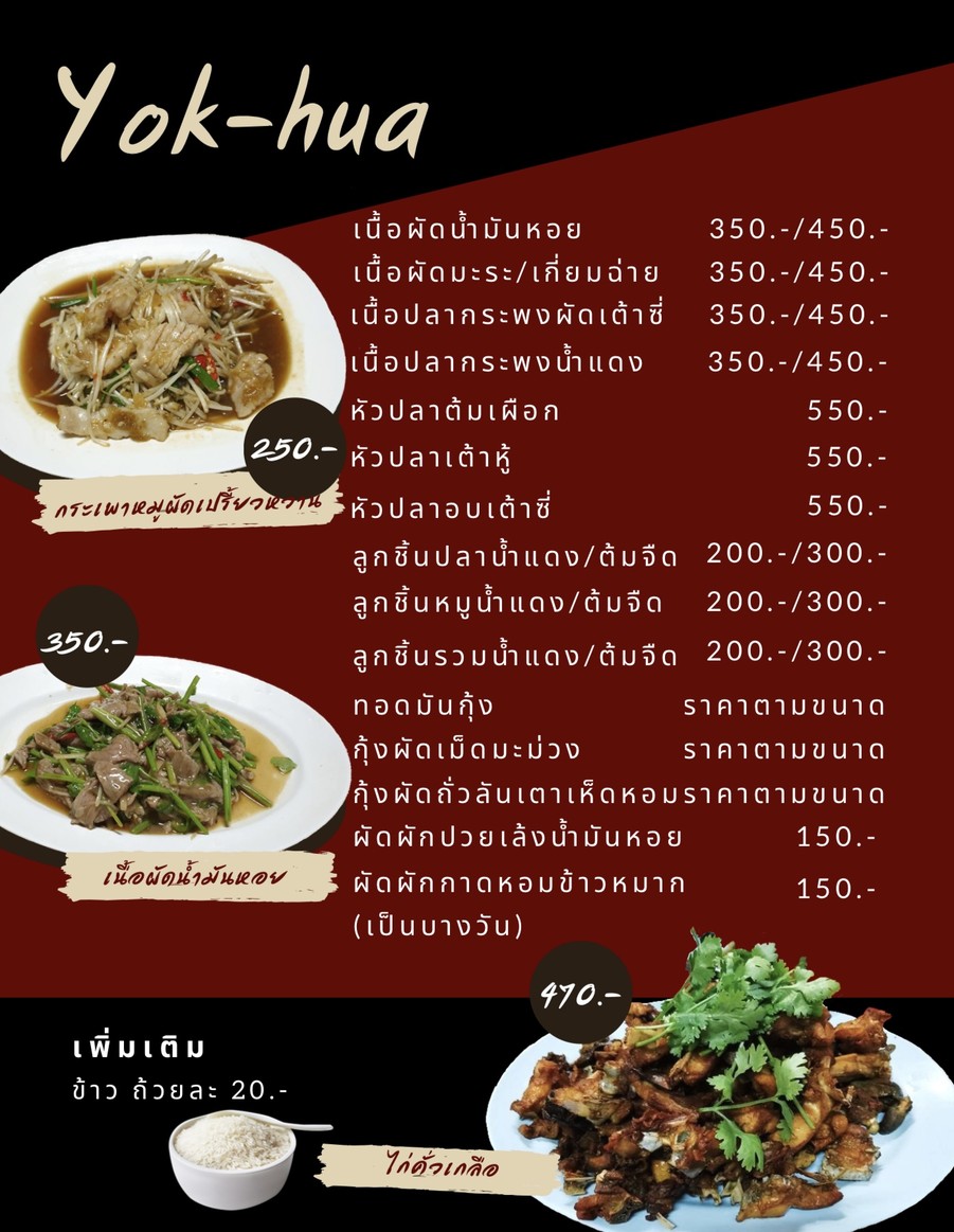 Raan Yok Hua menu 4