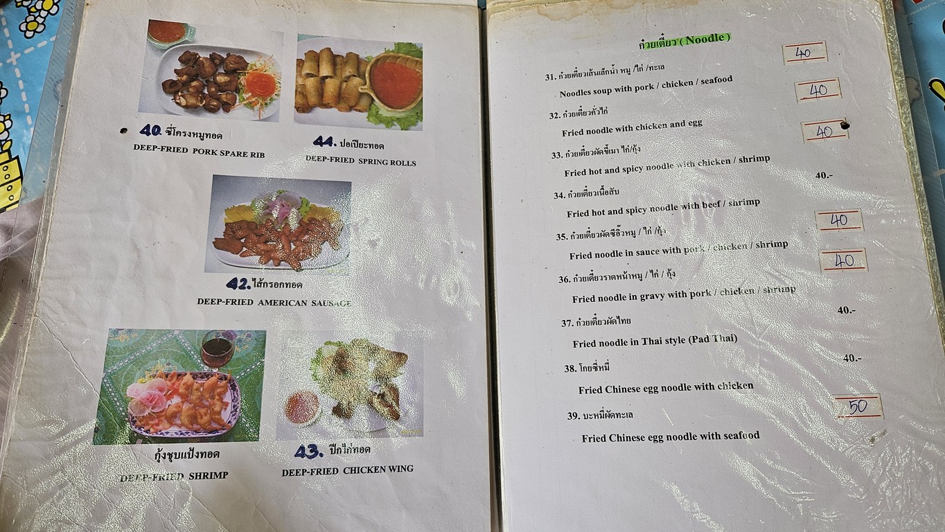 本地泰式小吃摊 menu 1