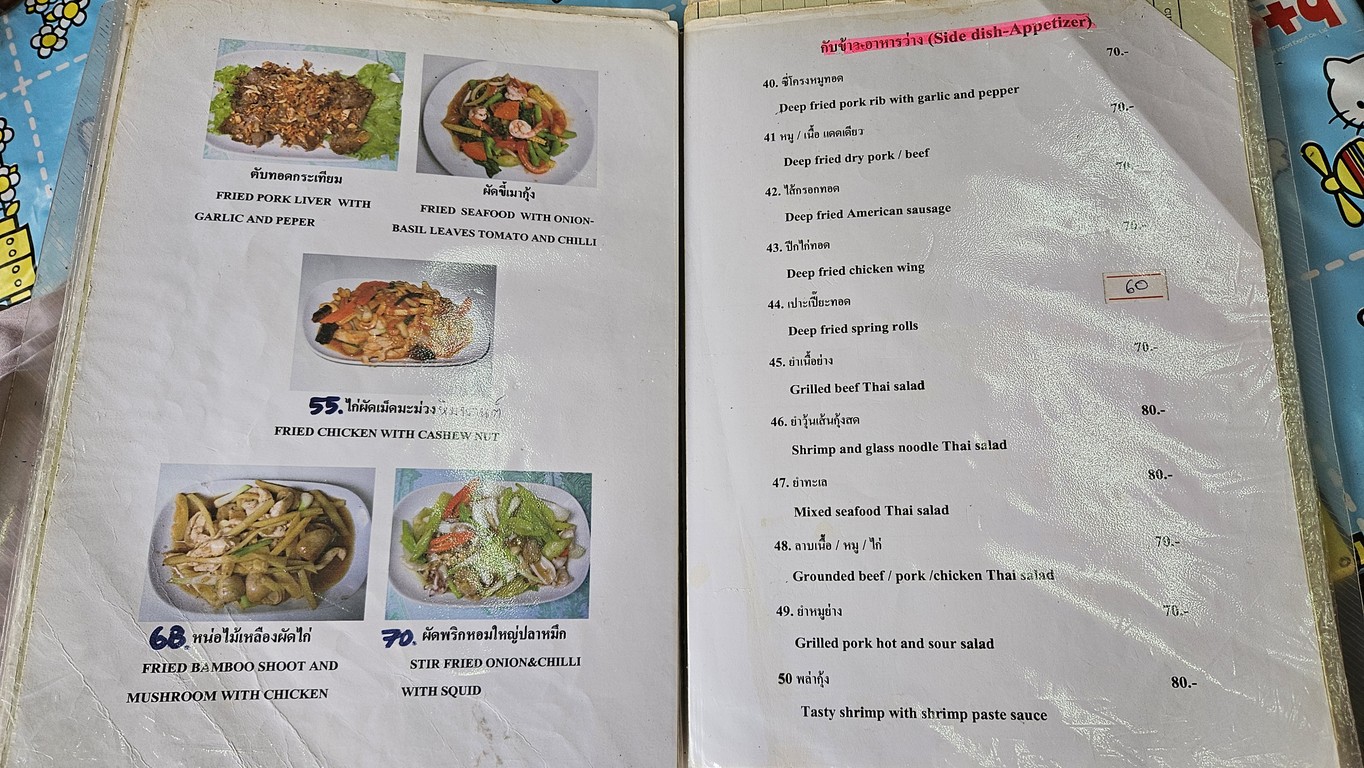 本地泰式小吃摊 menu 2