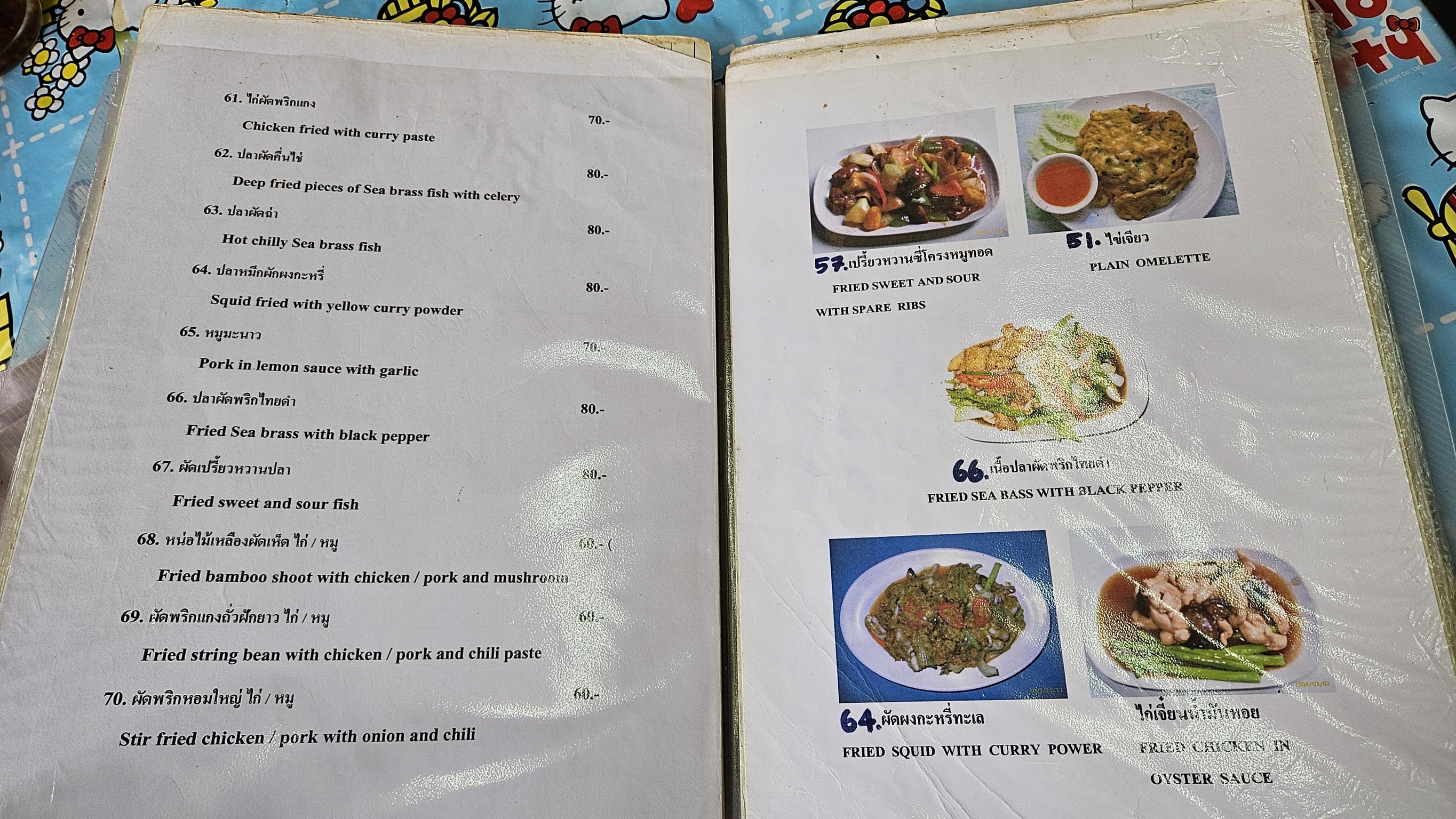 Menu image 3