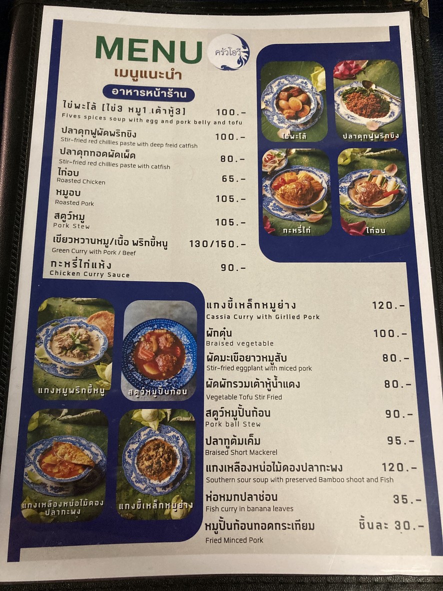O.V. Kitchen menu 1