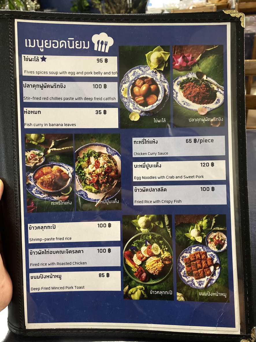 O.V. Kitchen menu 2