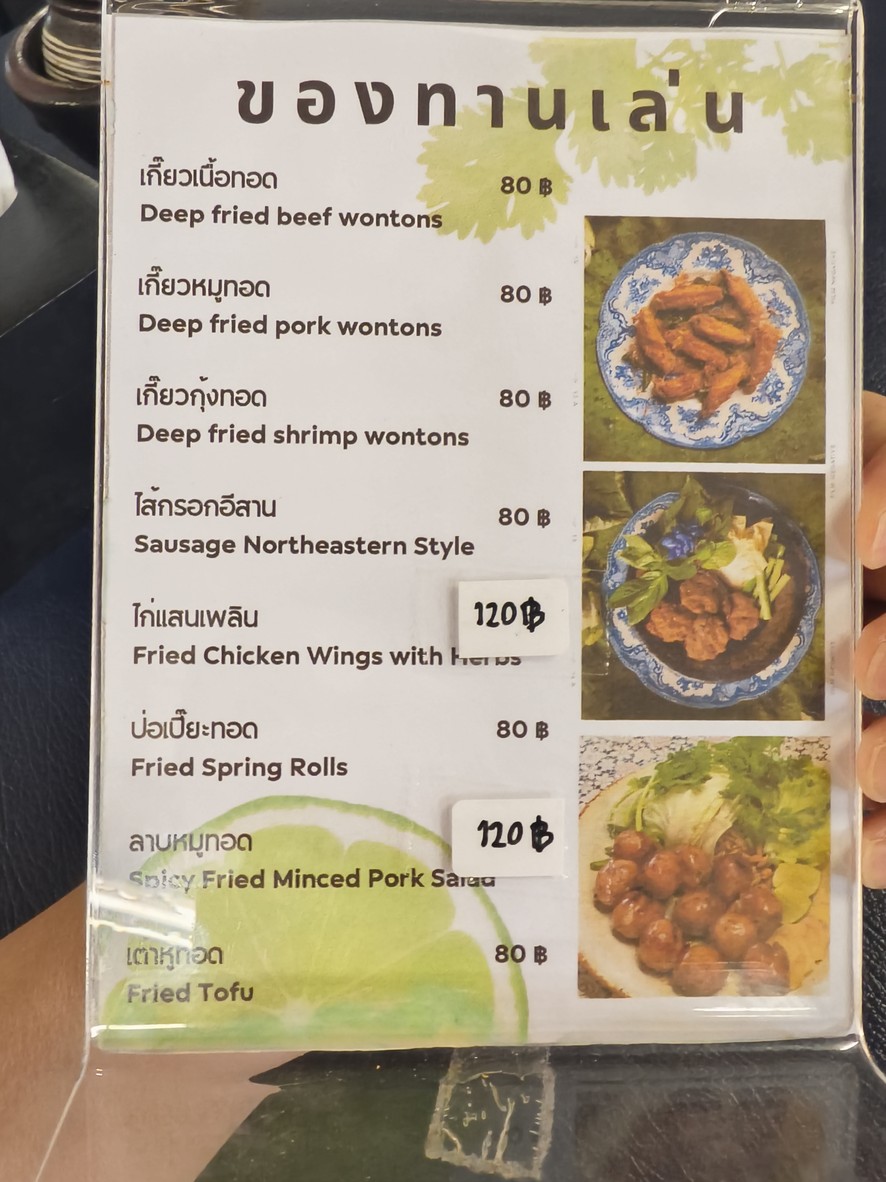 O.V. Kitchen menu 3