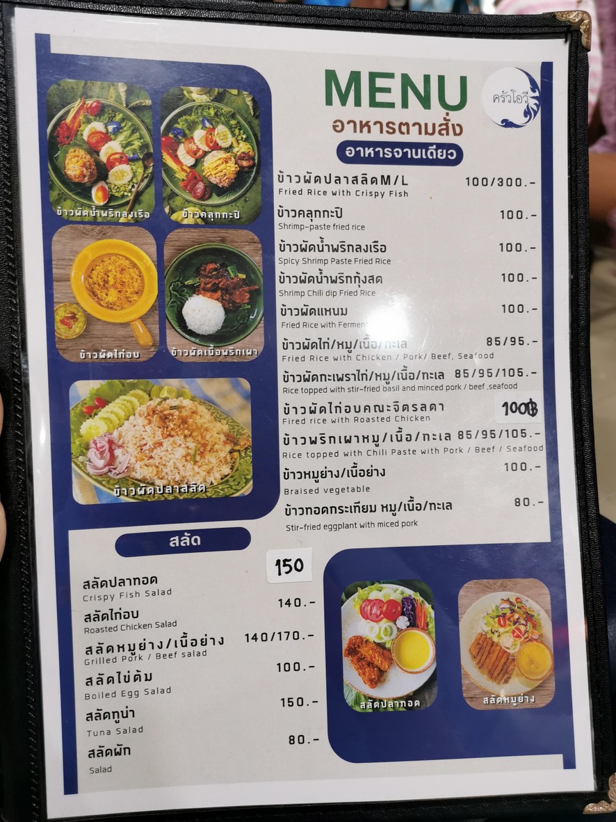 O.V. Kitchen menu 4