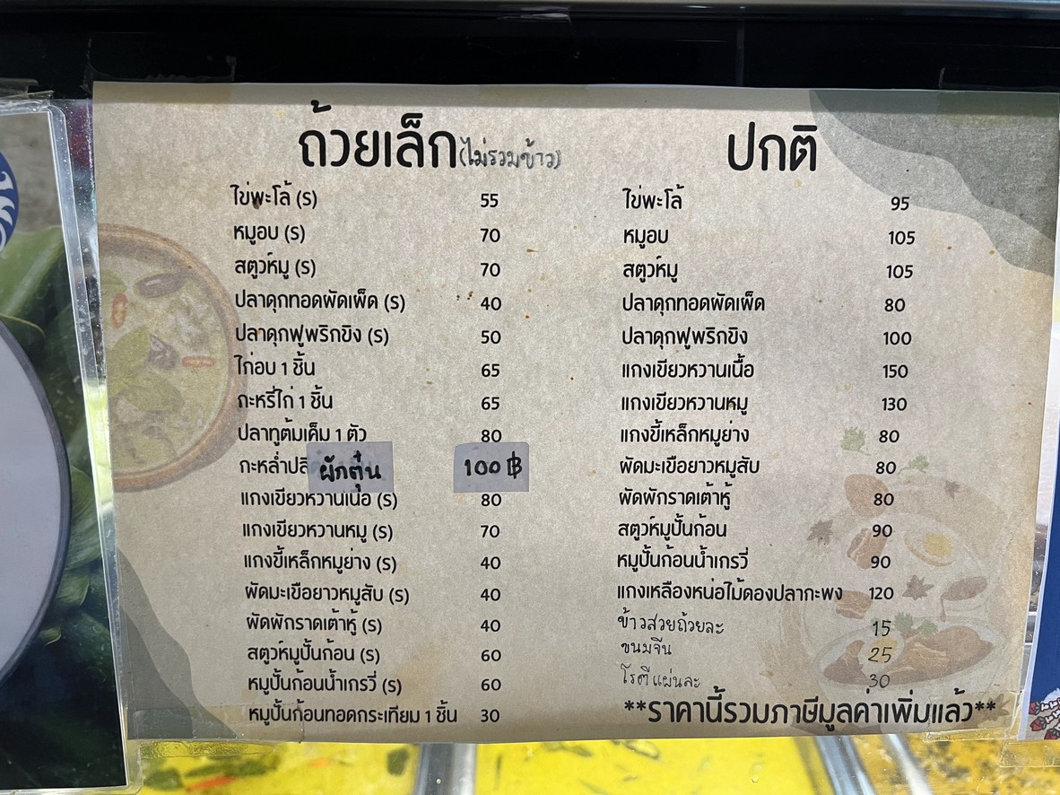 O.V. Kitchen menu 6
