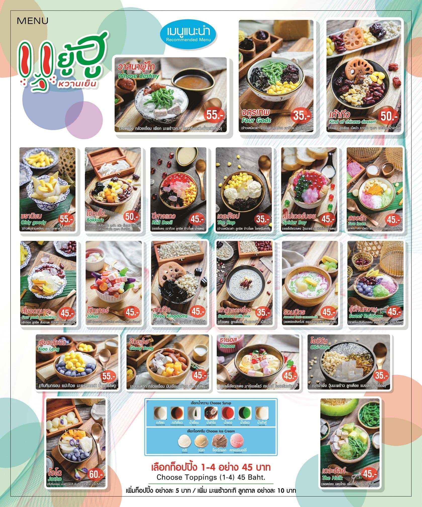 Menu image 1