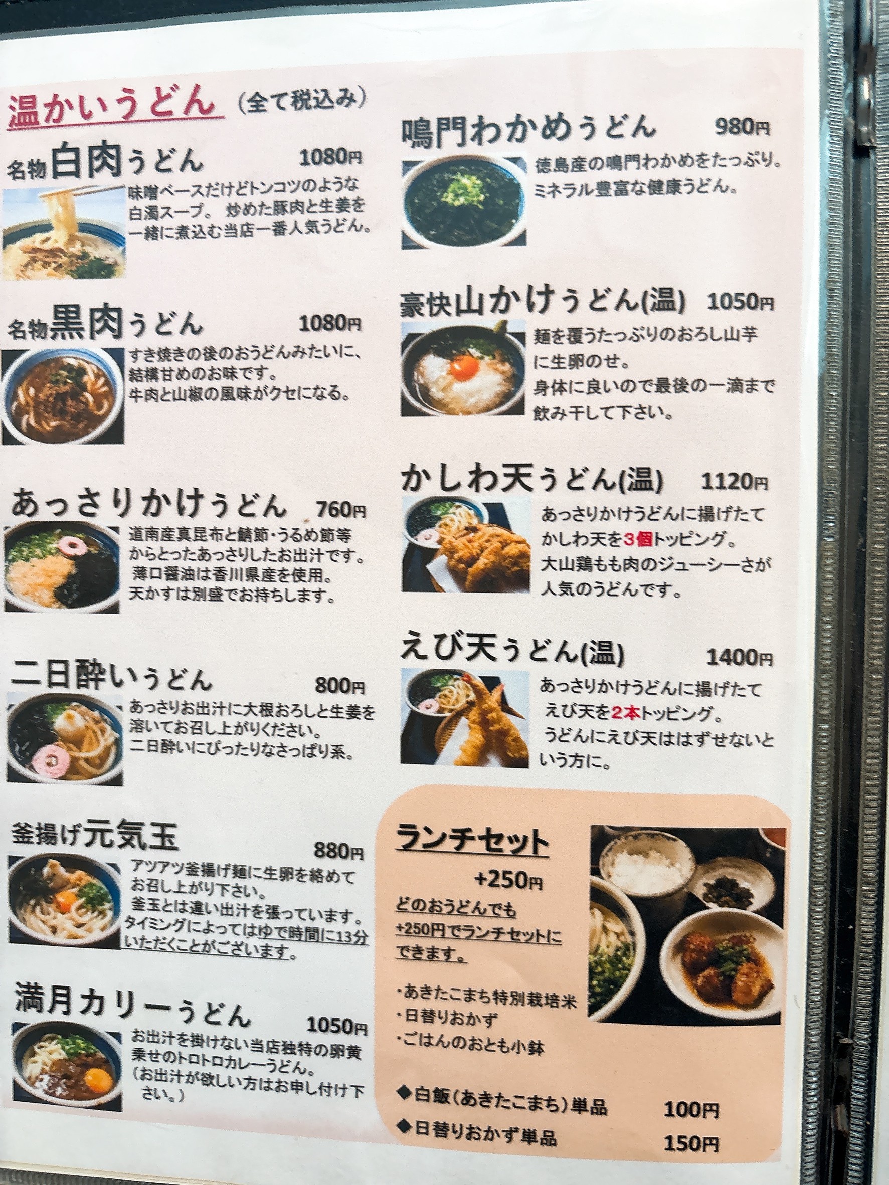 Menu image 1