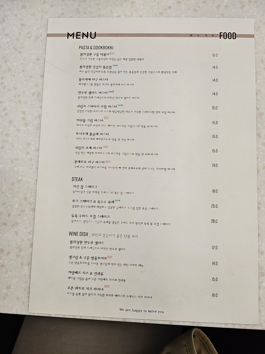 حديقة الربيع - هويغي menu 1
