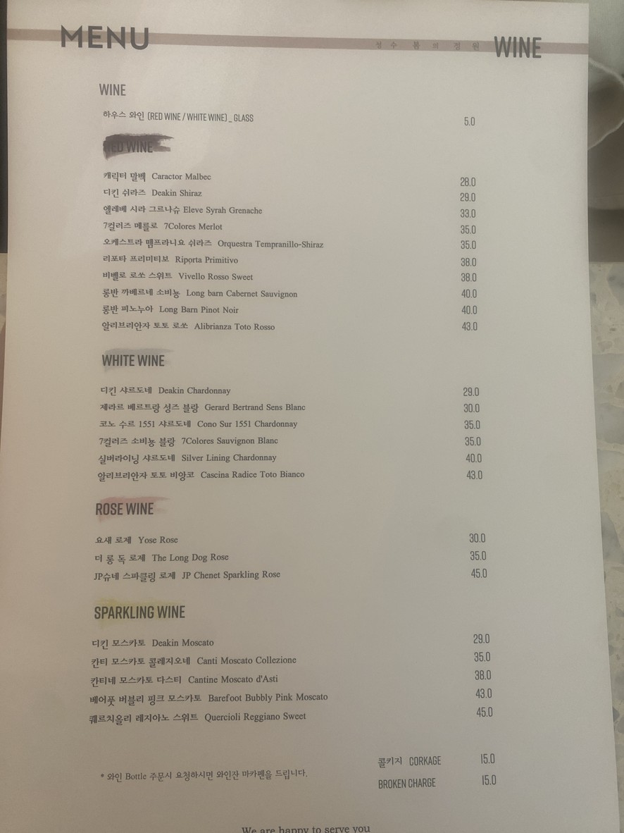 حديقة الربيع - هويغي menu 2