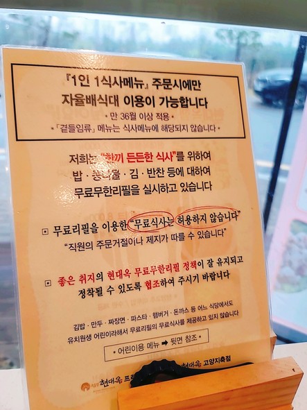Hyundaeok Goyang Jichuk Branch