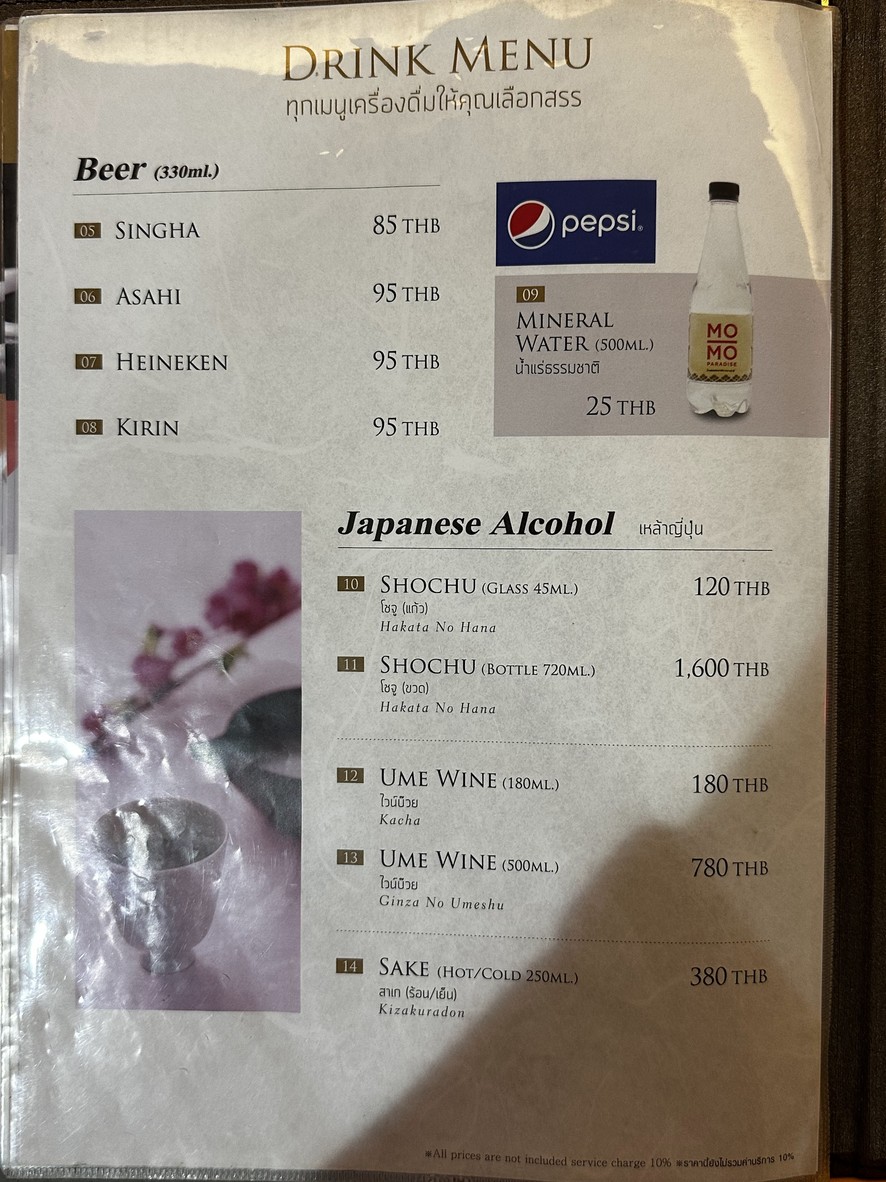 MO-MO-PARADISE, Silom Complex, B Floor menu 5